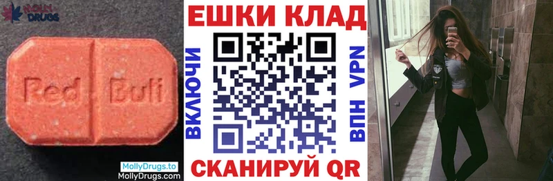 ЭКСТАЗИ 280 MDMA  Арсеньев 