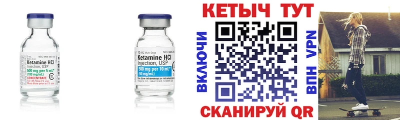 купить  сайты  Арсеньев  Кетамин VHQ 