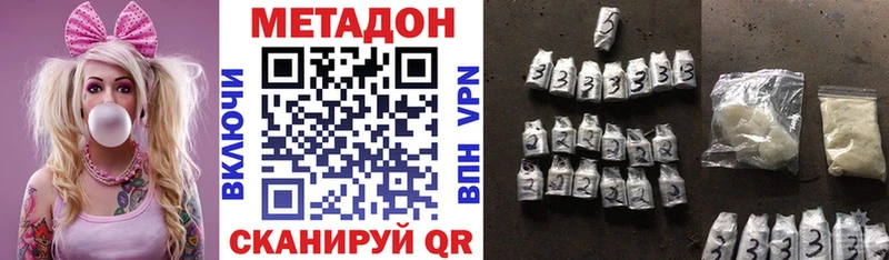 МЕТАДОН кристалл Арсеньев